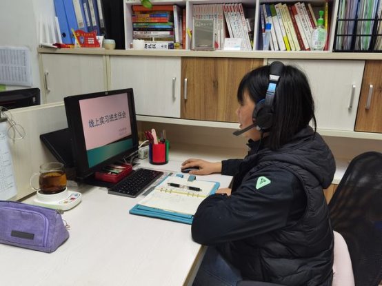 实习班主任主持人