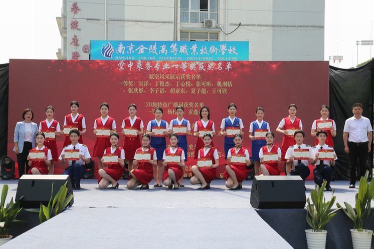 空乘颁奖.JPG