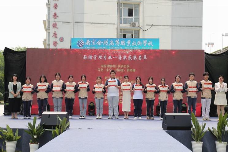 旅游颁奖.JPG